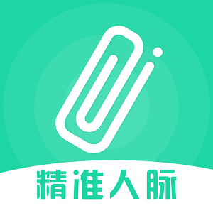 1024精准人脉软件(无需激活码)1.0安卓版