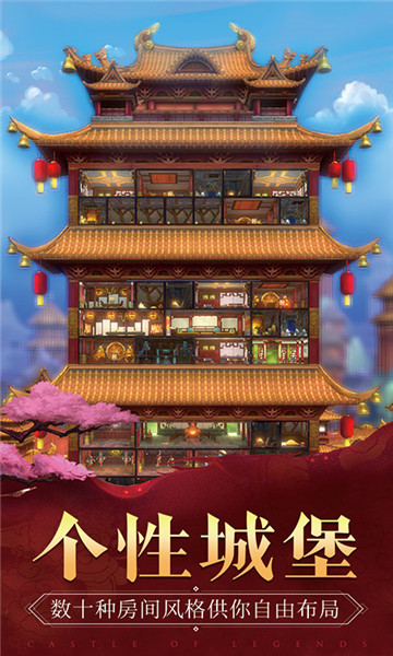 我的城堡Q版战争v1.0.1安卓版