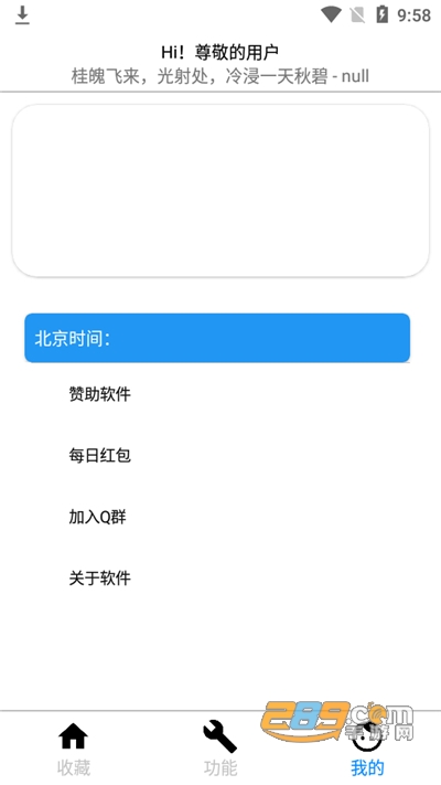 Elve助手下载2022最新版可用v1.40官方版