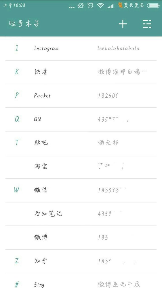 账号本子