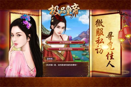 极品皇帝手游版2019