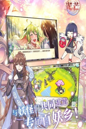 光芒妖恋奇谭