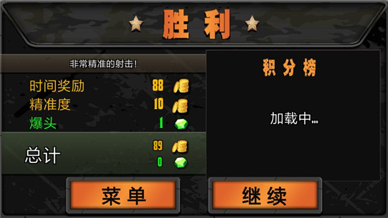 火柴人狙击手汉化版v1.1安卓版