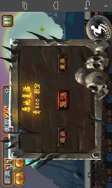 奔跑吧暗黑