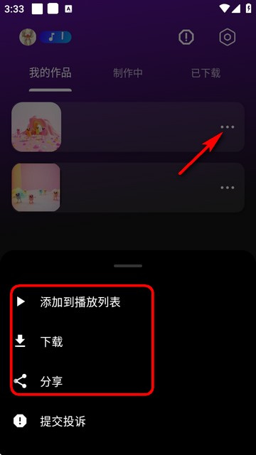 Suno AI音乐歌曲软件