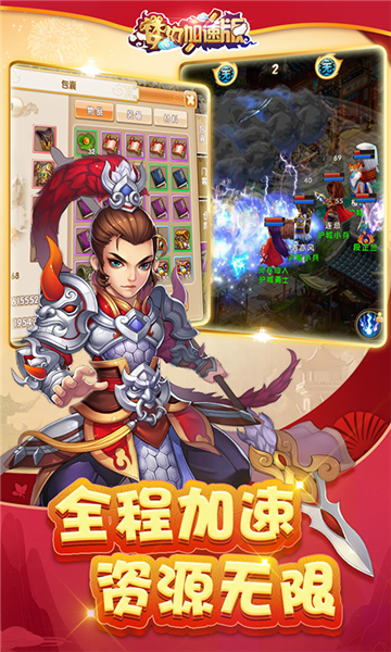 梦幻西游加速版V1.448.1满V版