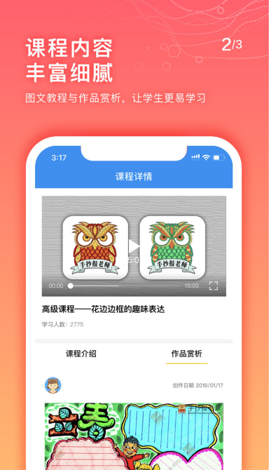 手抄报老师