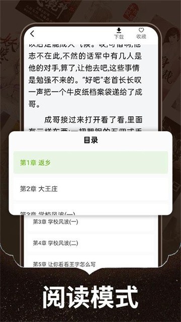 番趣免费小说
