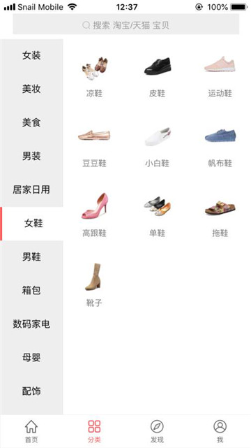 老鱼鱼(淘宝导购)v1.0.0