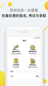 海绵艺考最新版