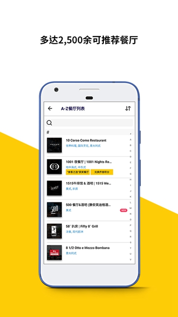 Chope旅游美食预订APPv9.3.65