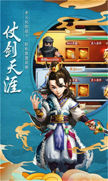 天下五绝无限元宝版v3.0.0安卓版