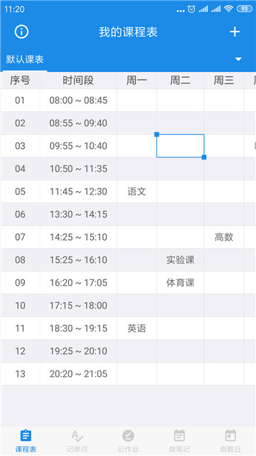 学习神器2019appv1.0.8安卓版