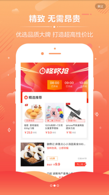 淘宝天猫查券助手app2.1.2安卓手机版