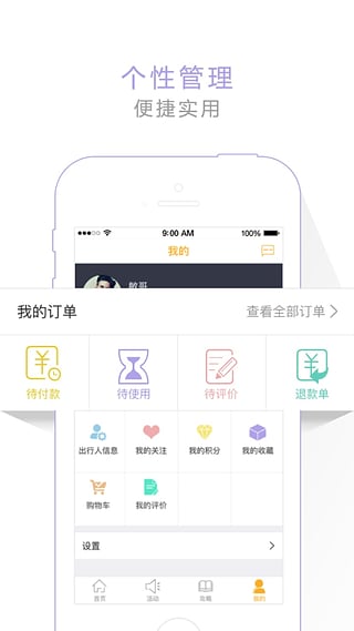 去农庄