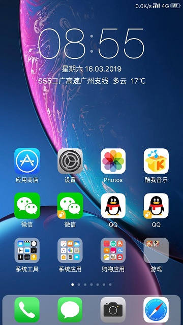 My Themer iPhoneXR主题app软件2.5安卓手机版