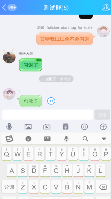 手机qq闪退恶搞软件大全1.0最新版