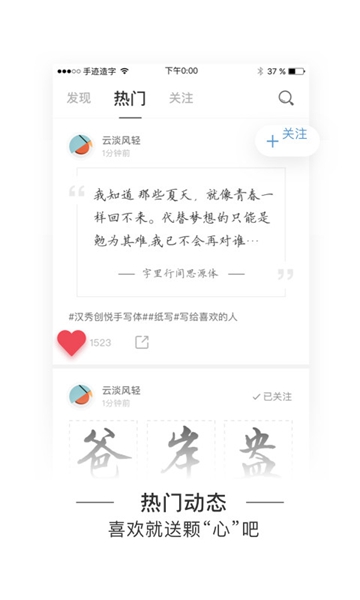 手迹造字最新版v4.6.7安卓版
