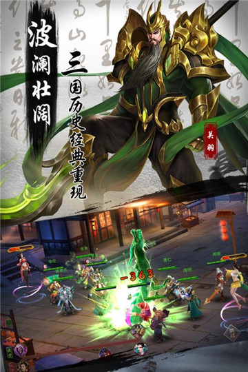 妖姬三国2九游版v1.1.0安卓版