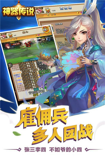 神器传说手机版v1.0.0安卓版