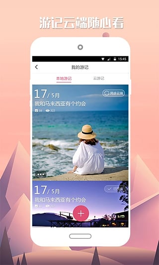 爱微团