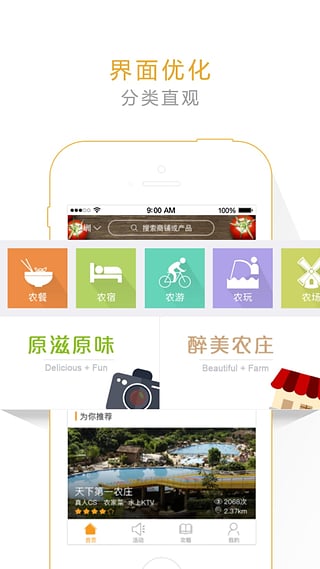 去农庄