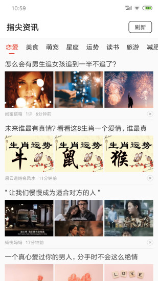 指尖资讯手机app1.0安卓版