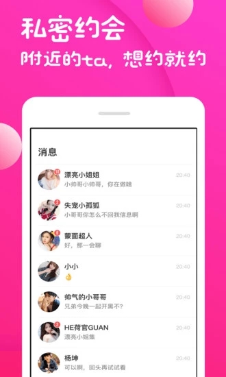 青青草交友软件app1.4.1安卓手机版
