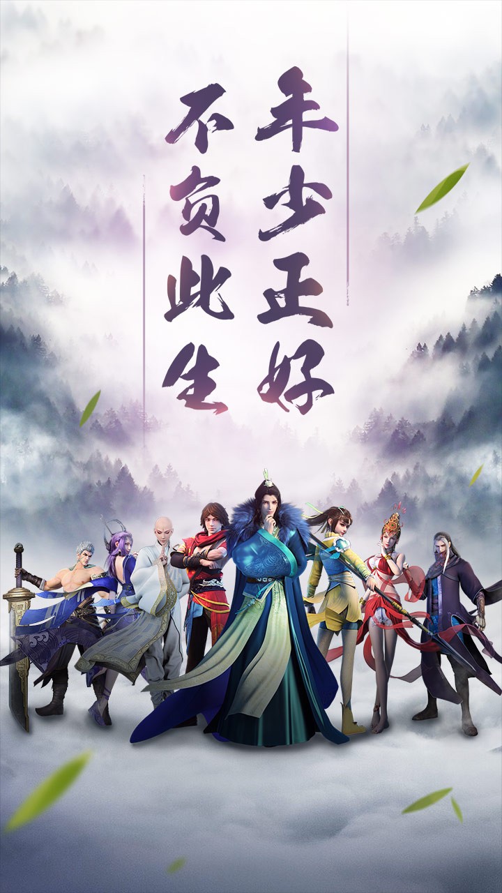 少年歌行折扣版