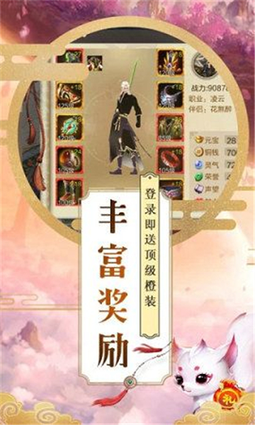 武逆乾坤飞升版v1.0安卓版