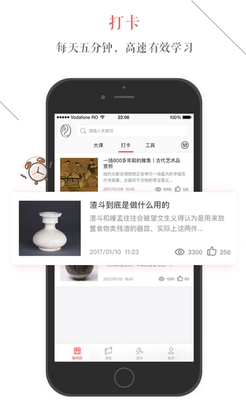 ROSE宋瓷收藏appv1.6.5