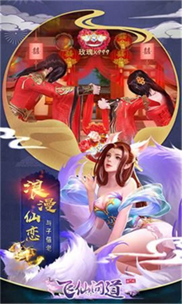 一世仙尊满v版v3.5.0安卓版