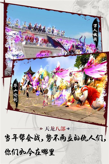 天龙八部H5安卓版v1.0官方版
