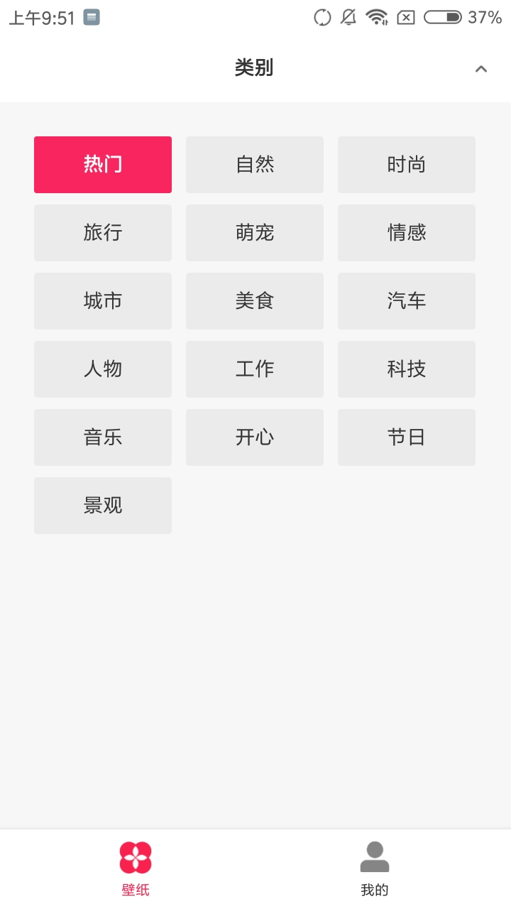 焕动壁纸