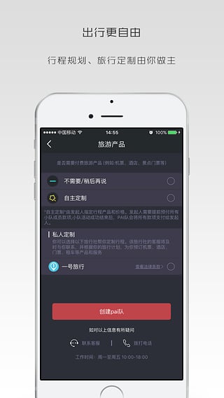 圆周派