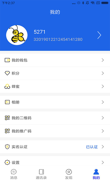 自由蜂蜜app
