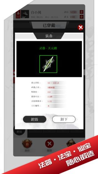 文字修真界