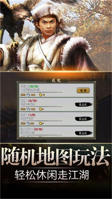 倚天记之明教传说内购版v1.0安卓版
