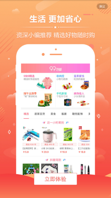 淘宝天猫查券助手app2.1.2安卓手机版