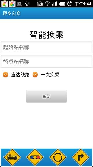 北京公交