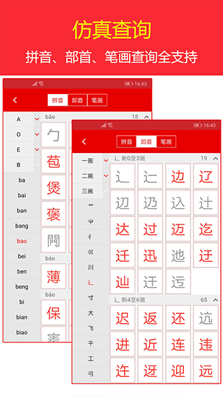 现代汉语词典