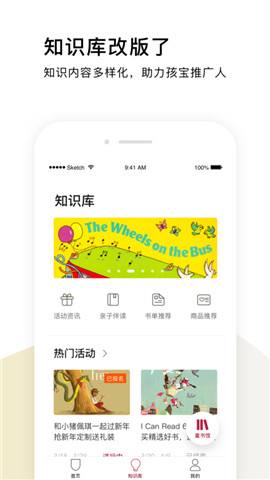 孩宝学院