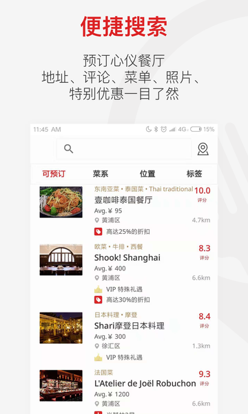 鼎食聚-美食汇集APPv2.0.3
