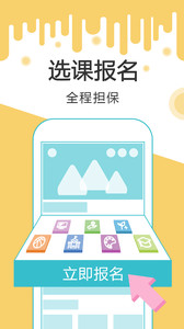 未来课堂最新版