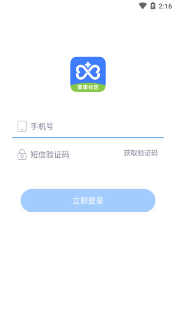 健康云医生手机app1.0.0安卓版