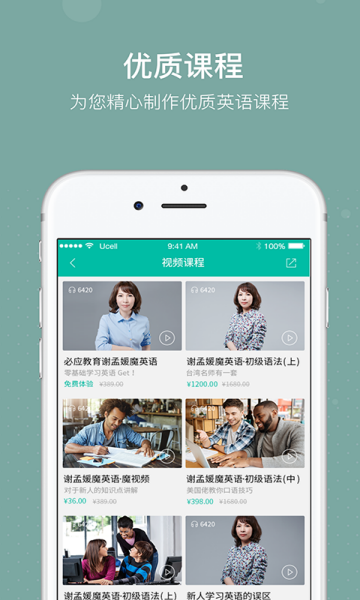 必英教育app官方版1.0安卓版