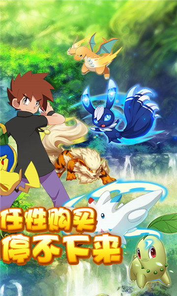 精灵对决商城版v1.0安卓版