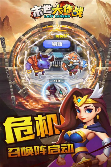 末世大作战最新九游客户端
