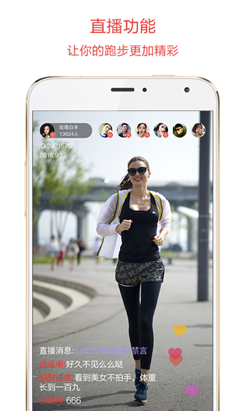 约跑安卓版APPv3.6.4