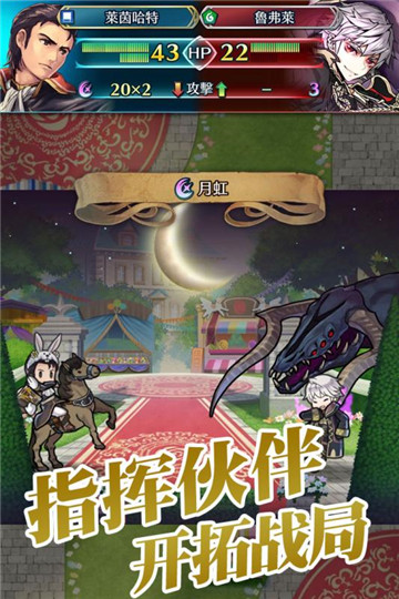 纹章召唤火焰纹章v1.1安卓版